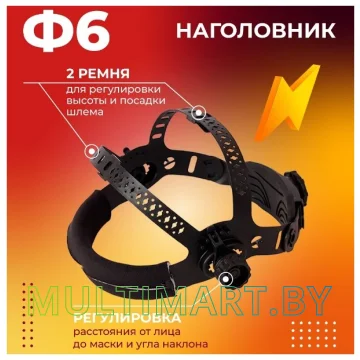Сварочная маска Welder Ф6 Pro (черный) картинка 5